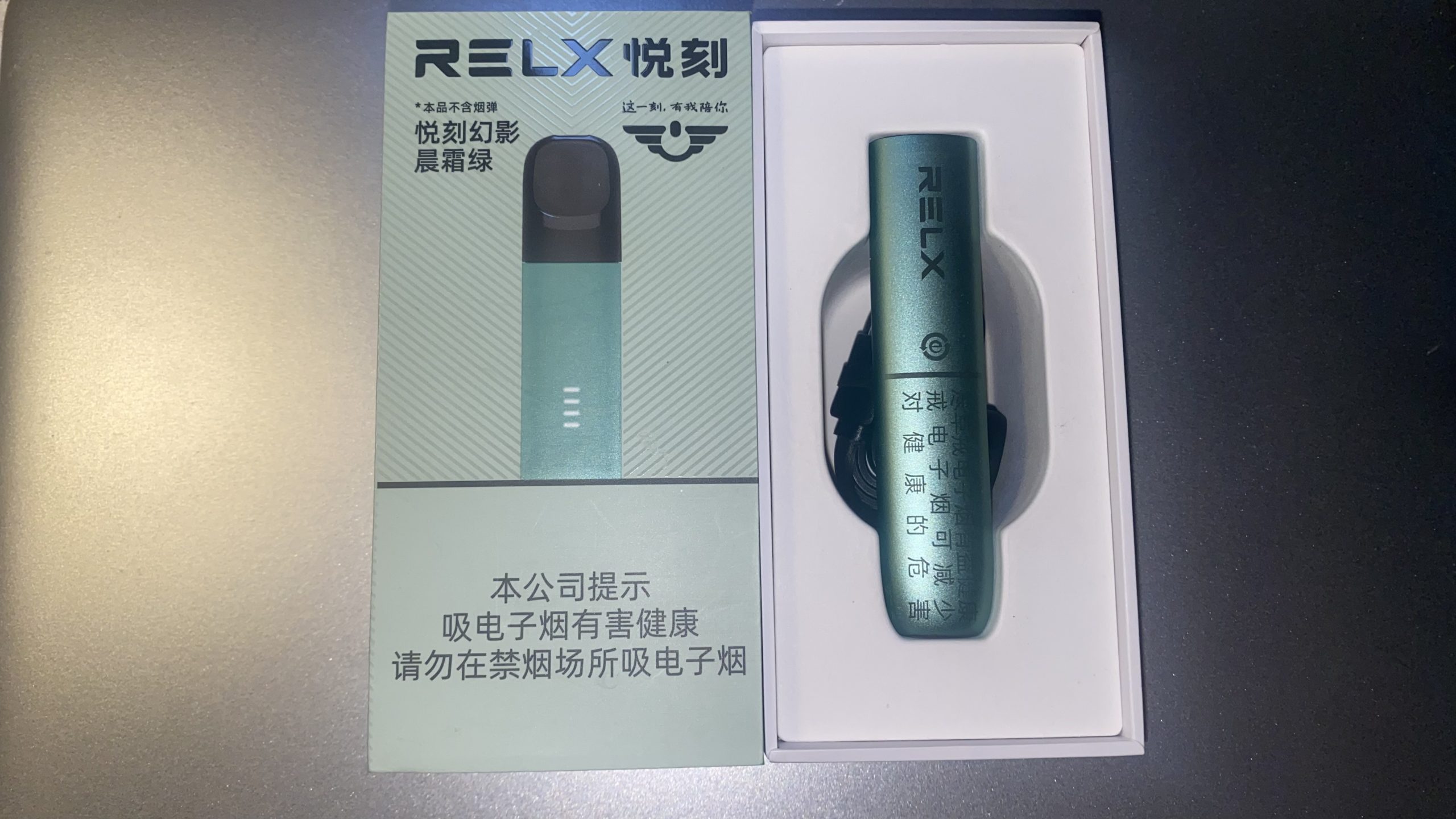 RELX悦刻幻影使用感受 - 第1张图片 | 魏德龙博客 RELX悦刻幻影使用感受 - 第1张图片