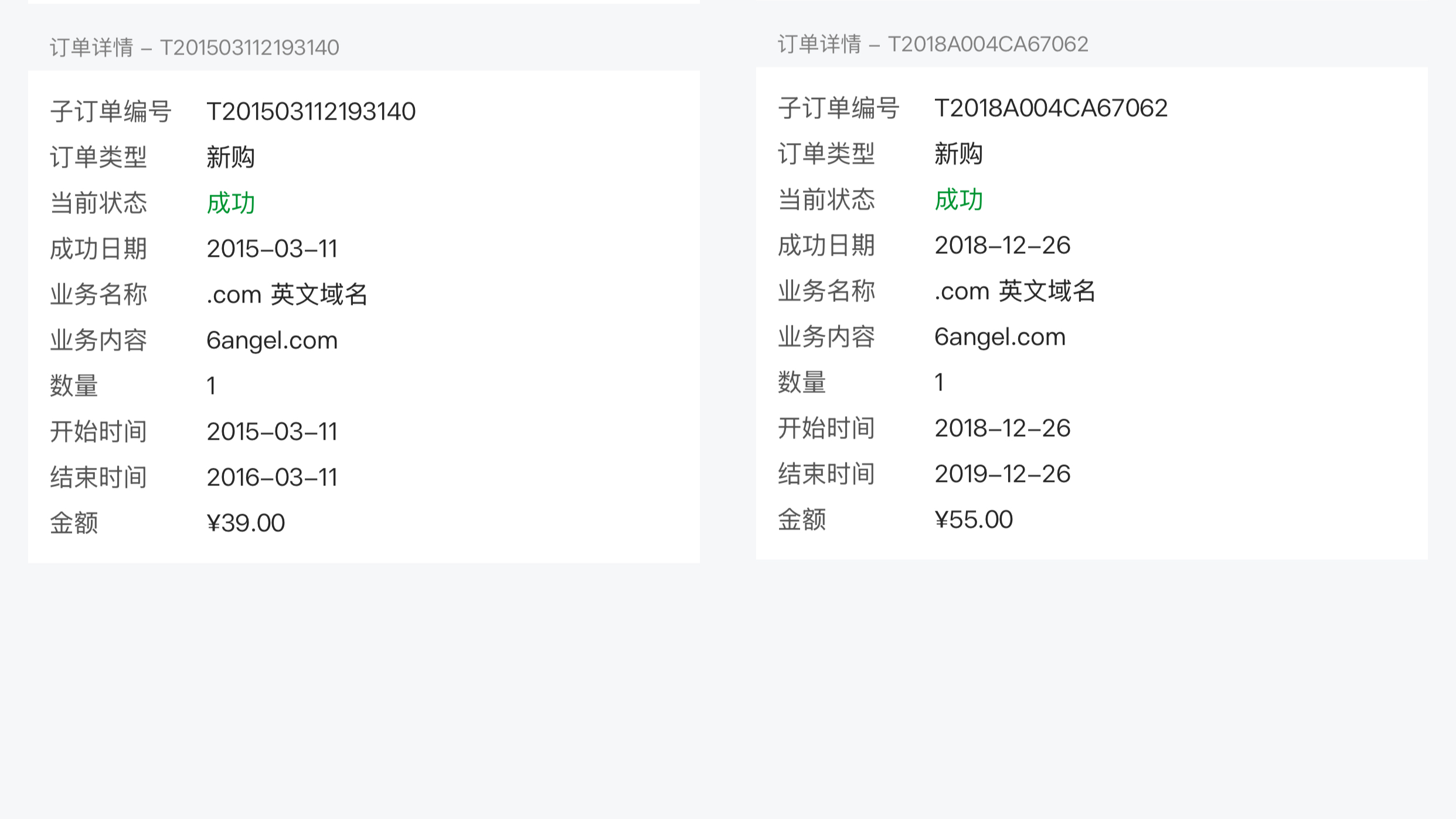 那些年折腾的破烂域名 - 第1张图片 | 魏德龙博客 那些年折腾的破烂域名 - 第1张图片