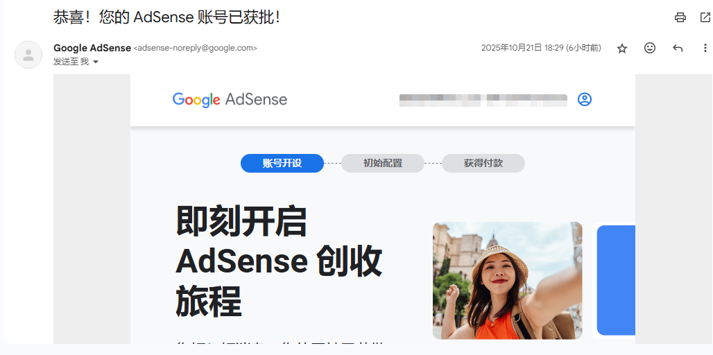 2025年注册谷歌联盟Adsense实战 - 第2张图片 | 魏德龙博客 2025年注册谷歌联盟Adsense实战 - 第2张图片