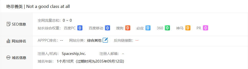 2025年注册谷歌联盟Adsense实战 - 第3张图片 | 魏德龙博客 2025年注册谷歌联盟Adsense实战 - 第3张图片